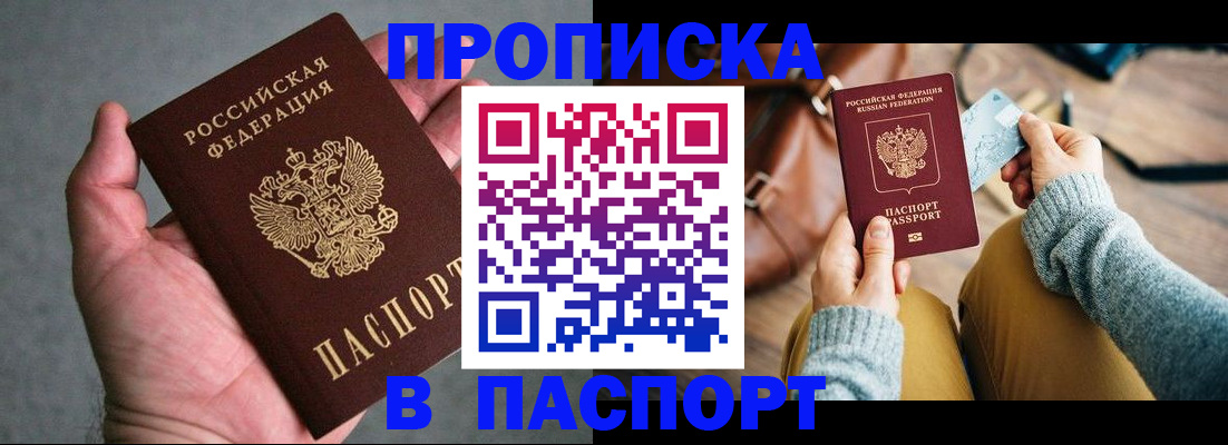 миграционный учет в Домодедово