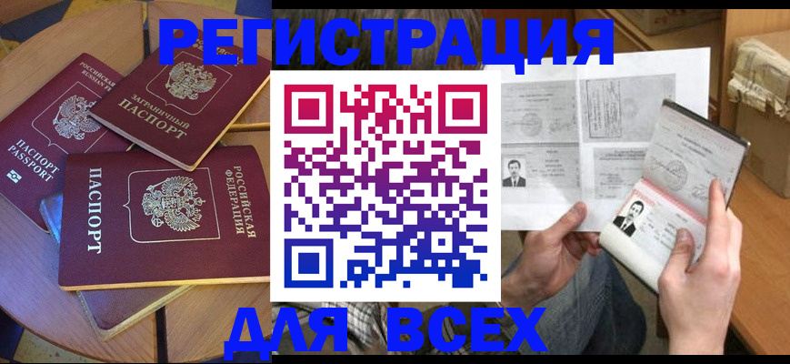 найти адрес прописки в Домодедово