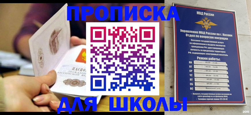 временная регистрация недорого в Домодедово