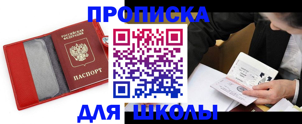 временная регистрация 2025 в Домодедово